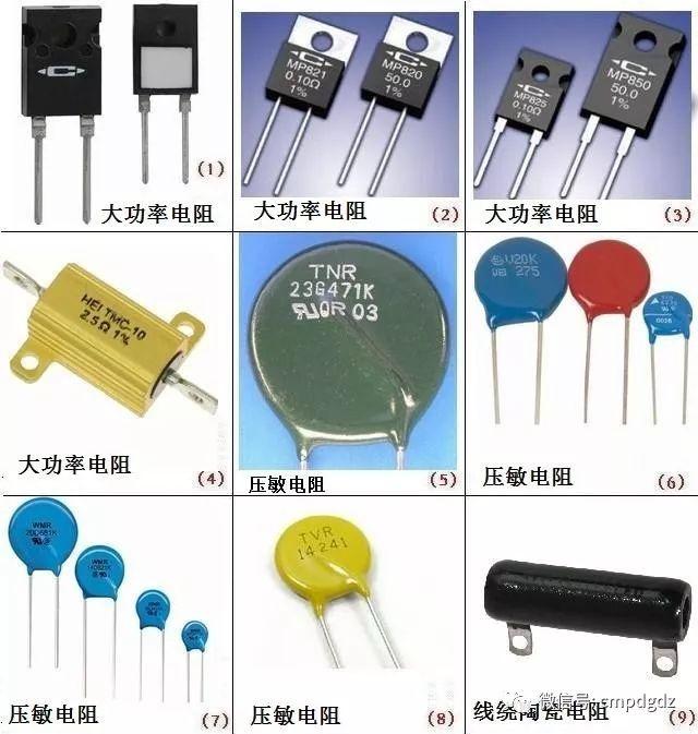 电子元器件图片、名称、符号图形对照,很全面,请收藏~